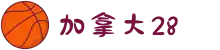 加拿大预测网-预测|pc预测|专注研究长胜预测_加拿大_官方数据!